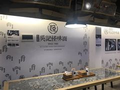 -牛王庙吳記怪味面(双楠店)