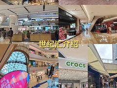 -上海世纪汇广场