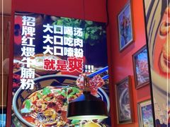 -鑫花溪牛肉米粉(苏州中心店)