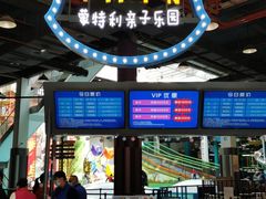 -蒙特利亲子乐园