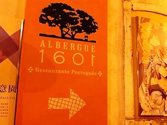 -ALBERGUE 1601 婆仔屋葡国餐厅