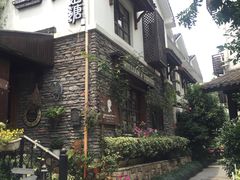 -威廉的太妃糖酒店(杭州西湖青芝坞店)