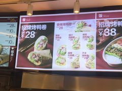 -特派卷·老北京烤鸭卷(合生汇购物中心店)
