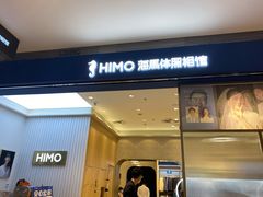 -海马体照相馆(大连柏威年购物中心店)