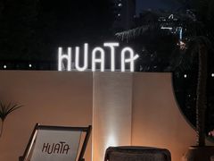 -HUATA 'Holiday Plan 花榻