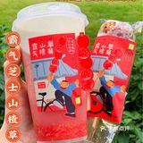 冬天第一杯限定‼️可以喝的糖葫芦奶茶 