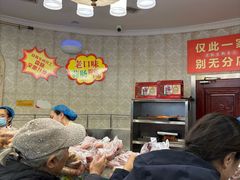 -老杨家熟食店