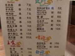 菜单-南门小馆·清真(国贸商城店)