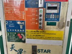 -天星小轮码头