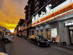 -嗨辣小聚·盘锦河蟹·海鲜烧烤龙虾(盘锦十年好店)