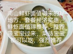 -子霖南山鲜虾面(南山总店)