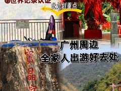 -宝晶宫旅游景区