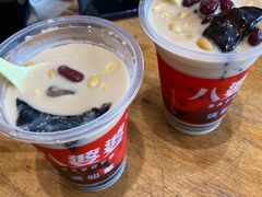 -八婆婆烧仙草(曾厝垵店)