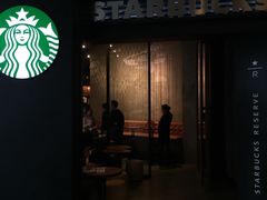-星巴克臻选(深圳罗湖万象城店)