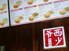 -西少爷(望京SOHO店)