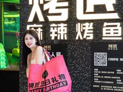 -烤匠麻辣烤鱼(观音桥大融城店)