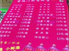 -宝瑞门钉肉饼店