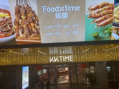 -万利记·长沙粉面小吃(京基水贝店)
