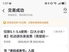 -长鹿旅游休博园