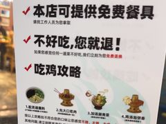 -0317火锅鸡·清真(正达店)