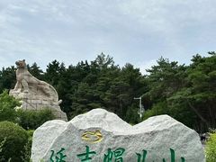 -帽儿山国家森林公园