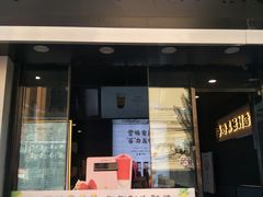 门面-INCHA印茶(附中东巷店)