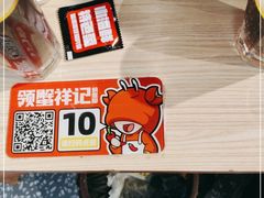 -领蟹祥记·香辣蟹·特色小海鲜(奥体天虹店)