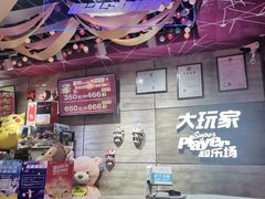 -大玩家(通州万达广场店)