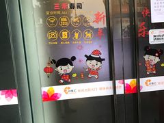 -三禾寿司(南城印象汇店)