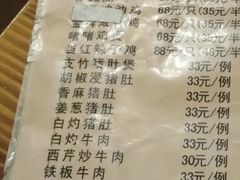 -富哥食店