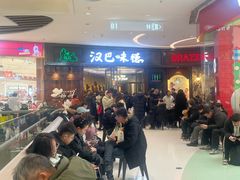 -汉巴味德(沈阳万象汇店)