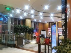 -天津水游城丽筠酒店