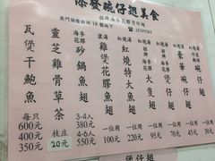 菜单-添發碗仔翅美食