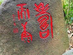 -呀诺达热带雨林
