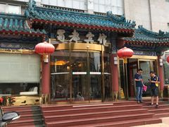 门面-成都驻京办餐厅(蜀都宾馆店)