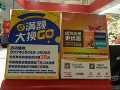 -华润万家(M2香港名都店)