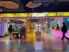 -风云再起游乐汇(北京西单西西友谊店)