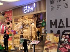 -伊豆野菜村(大族广场店)