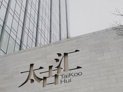 -奢收多·二手奢侈品回收中心(天河店)