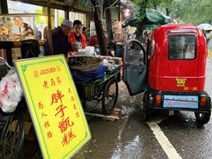 -马文章胖子甑糕(洒金桥店)