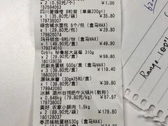 -盒马X会员店(上海森兰商都店)