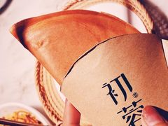 -初蓉丨遇见新川菜(亲贤街荣耀店)