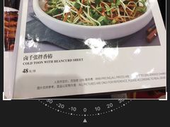 卤千张拌香椿-阿锋鲍鱼酒家美食汇(华安店)