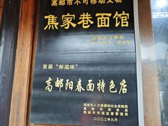 -盂城驿-南门大街