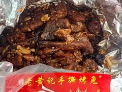 -老黄记手撕烤兔(玉林街店)