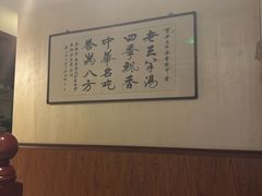 -老三羊汤【北兴隆街店】
