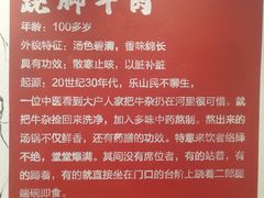 -犇逸·乐山跷脚牛肉·四川现炒(览海店)