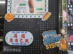 -利强记北角鸡蛋仔(弥敦道店 )