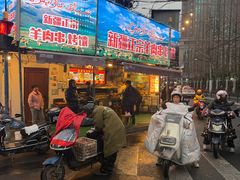 -清真·玛丽亚新疆菜主题餐厅(浙江中路店)