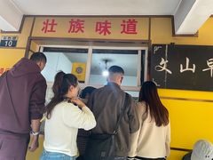 -文山荷鲜居(翠湖店)